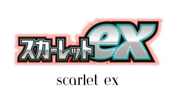 Scarlet ex