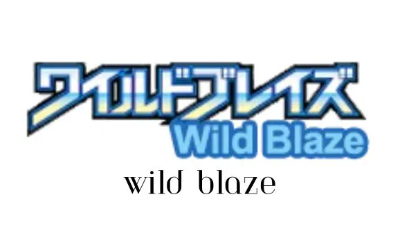 Wild Blaze